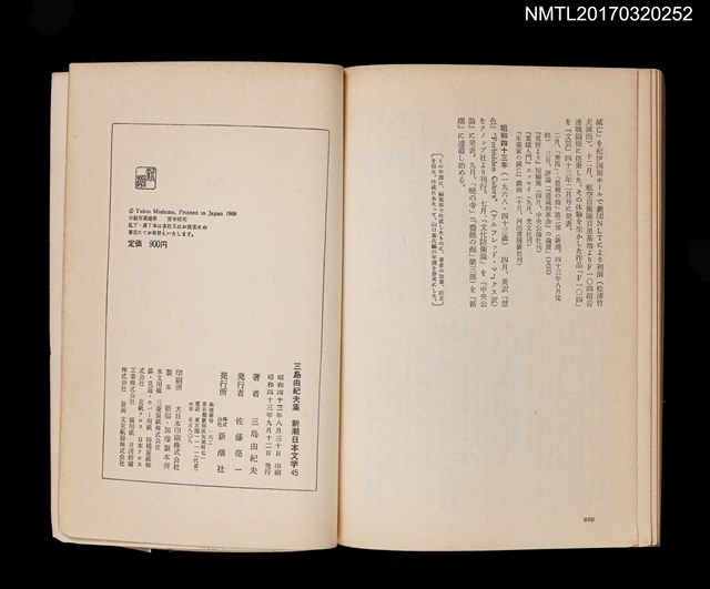 主要名稱：三島由紀夫集/全集題名：新潮日本文学45圖檔，第3張，共4張