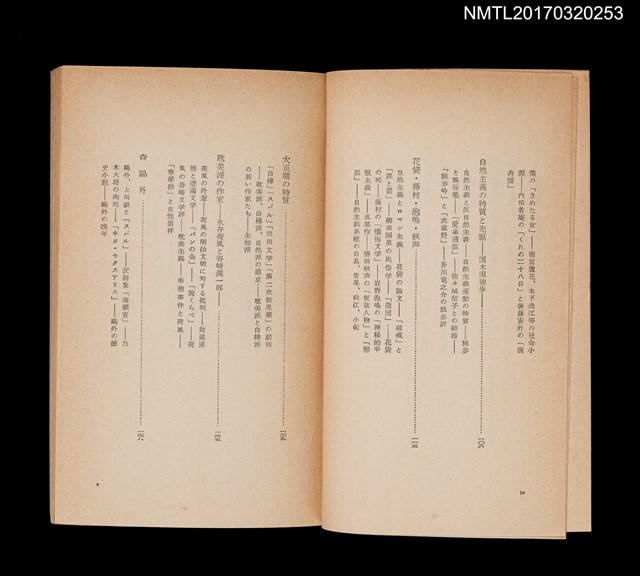 主要名稱：日本の近代小説圖檔，第4張，共6張