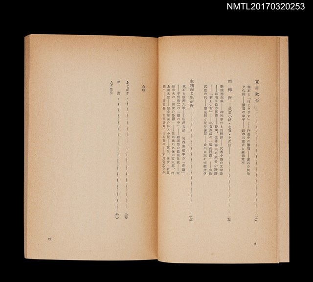 主要名稱：日本の近代小説圖檔，第5張，共6張