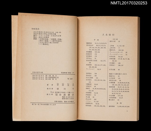 主要名稱：日本の近代小説圖檔，第6張，共6張