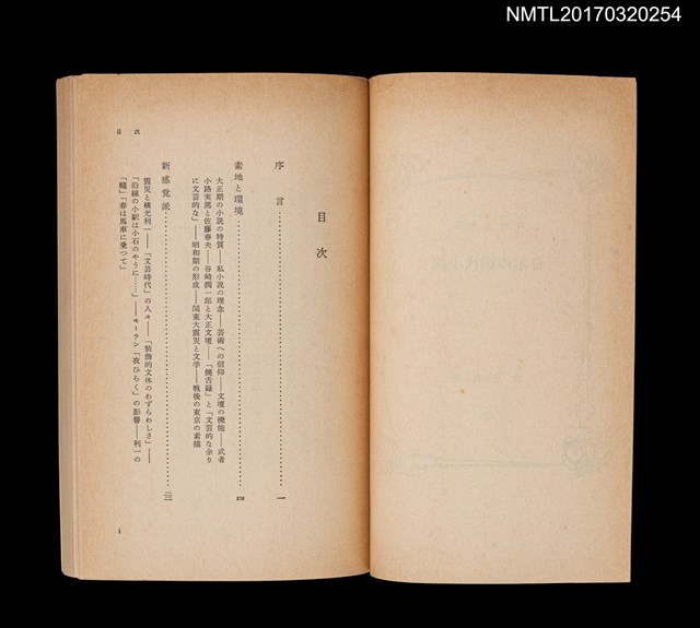 主要名稱：日本の現代小説圖檔，第2張，共6張