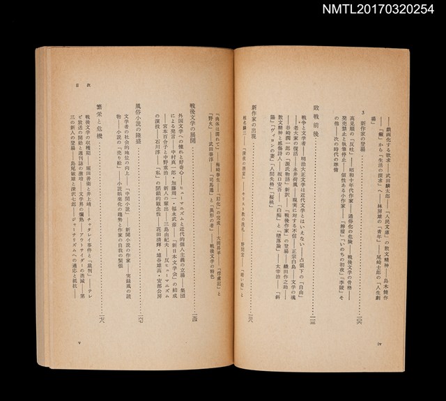 主要名稱：日本の現代小説圖檔，第4張，共6張