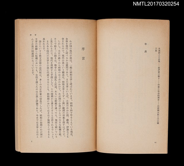 主要名稱：日本の現代小説圖檔，第5張，共6張