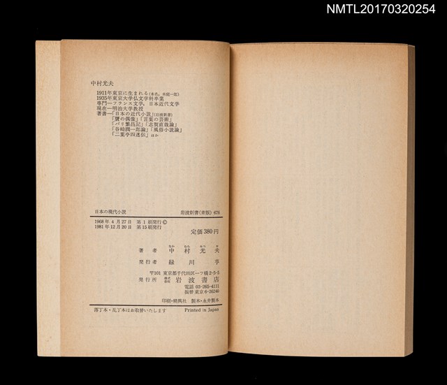 主要名稱：日本の現代小説圖檔，第6張，共6張