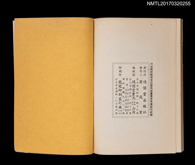 主要名稱：台湾島抗日秘史––日清．日露戦間の隠された動乱圖檔，第5張，共5張