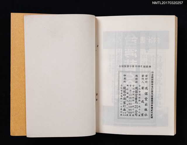 主要名稱：霧社事件––台湾高砂族の蜂起圖檔，第4張，共4張