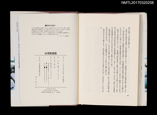 主要名稱：台湾監獄島––繁栄の裏に隠された素顏圖檔，第5張，共5張