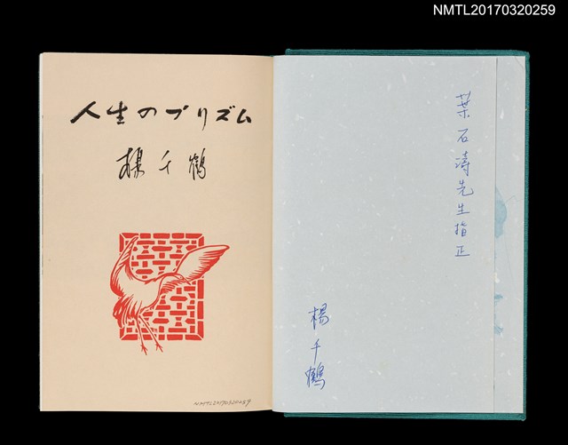 主要名稱：人生のプリズム圖檔，第4張，共7張