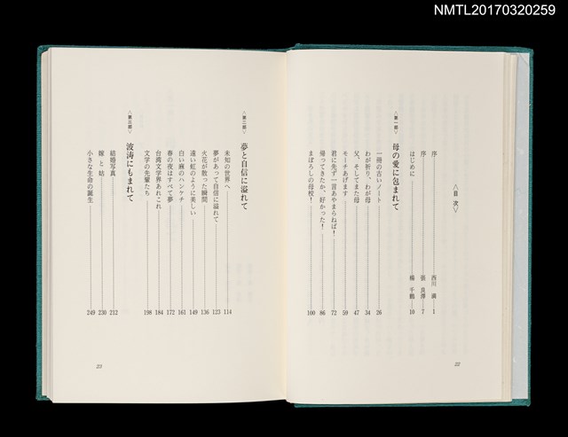 主要名稱：人生のプリズム圖檔，第5張，共7張