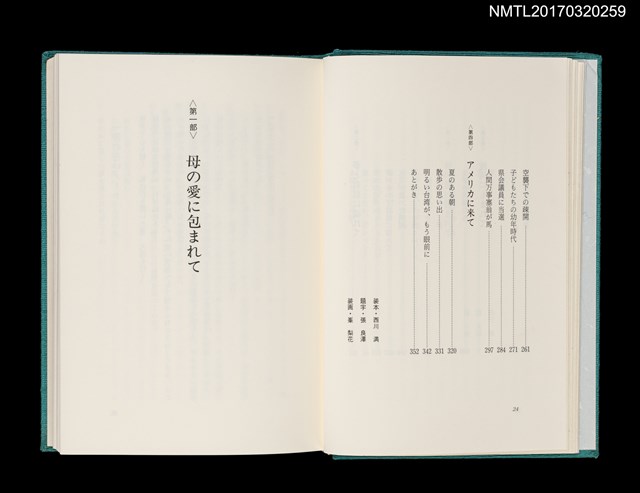 主要名稱：人生のプリズム圖檔，第6張，共7張