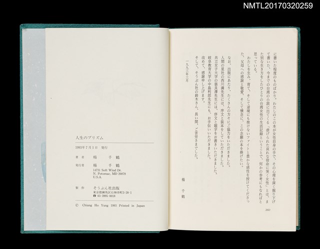 主要名稱：人生のプリズム圖檔，第7張，共7張