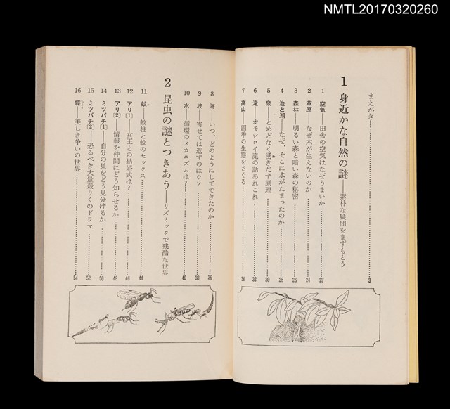 主要名稱：自然界99の謎––地球が生き残るための知識圖檔，第3張，共9張