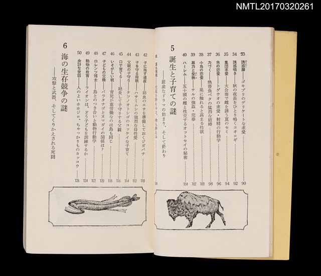 主要名稱：続．自然界99の謎––昆虫．動物．海洋生物への招待圖檔，第5張，共9張