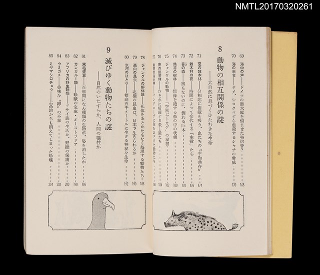 主要名稱：続．自然界99の謎––昆虫．動物．海洋生物への招待圖檔，第7張，共9張