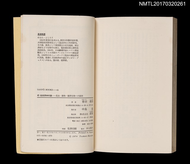 主要名稱：続．自然界99の謎––昆虫．動物．海洋生物への招待圖檔，第9張，共9張