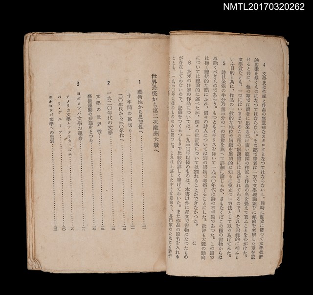 主要名稱：現代世界文學概觀圖檔，第2張，共6張