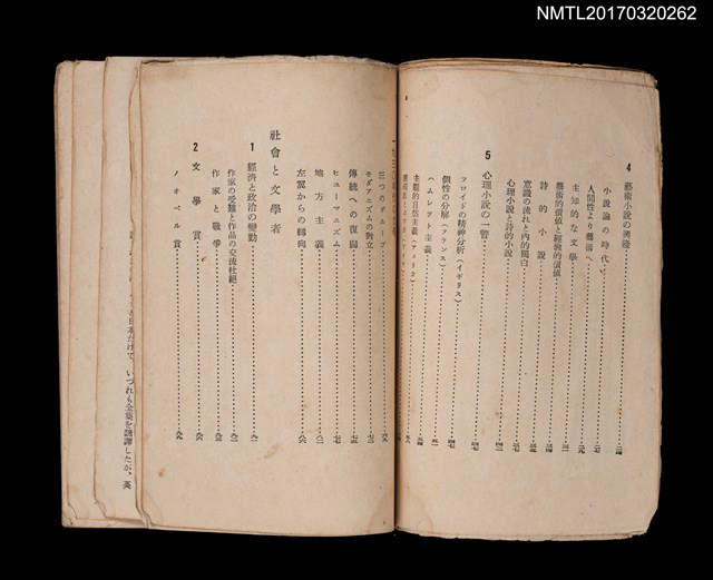 主要名稱：現代世界文學概觀圖檔，第3張，共6張
