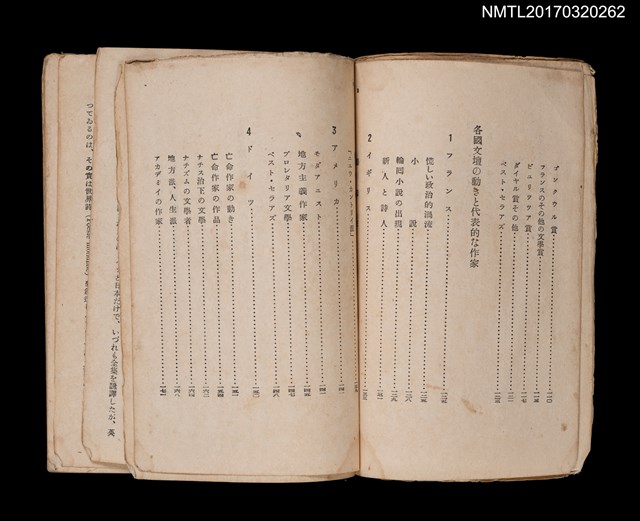 主要名稱：現代世界文學概觀圖檔，第4張，共6張