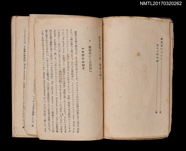 主要名稱：現代世界文學概觀圖檔，第5張，共6張