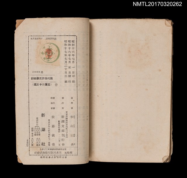 主要名稱：現代世界文學概觀圖檔，第6張，共6張