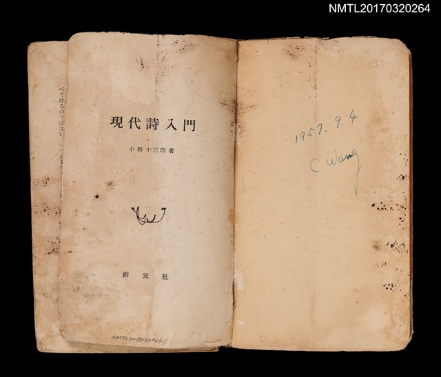 主要名稱：現代詩入門圖檔，第2張，共5張