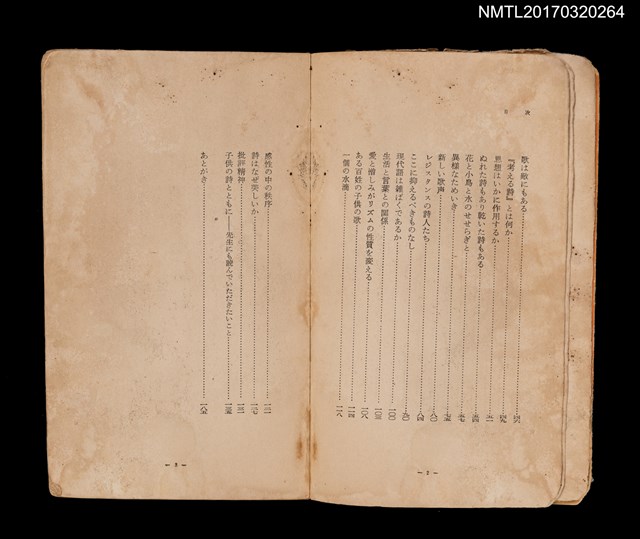 主要名稱：現代詩入門圖檔，第4張，共5張