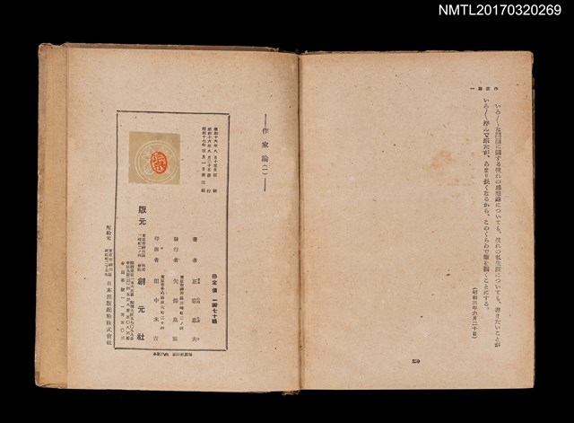 主要名稱：作家論（一）圖檔，第3張，共3張