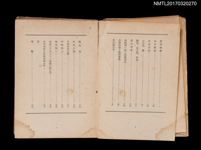 主要名稱：作家論（二）圖檔，第2張，共3張