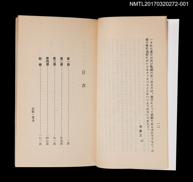 主要名稱：黃靈芝作品集6圖檔，第3張，共4張