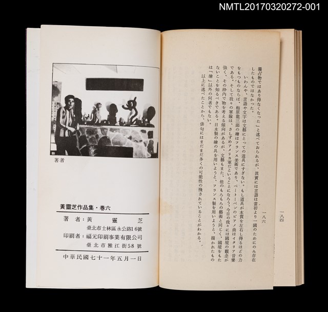 主要名稱：黃靈芝作品集6圖檔，第4張，共4張
