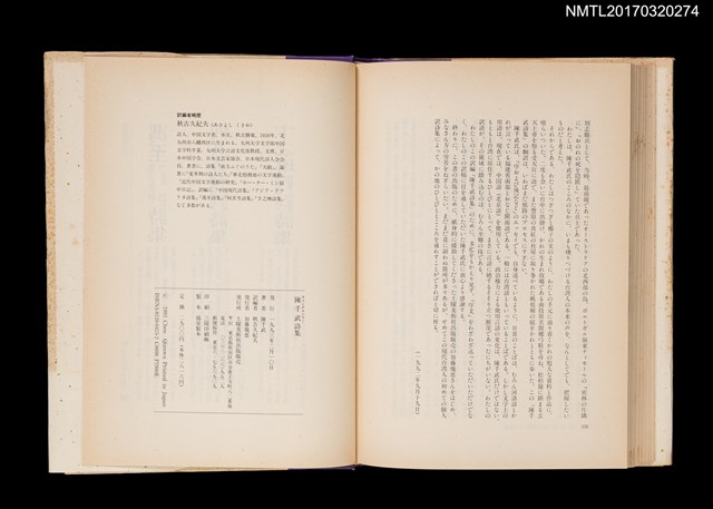 主要名稱：陳千武詩集圖檔，第6張，共6張