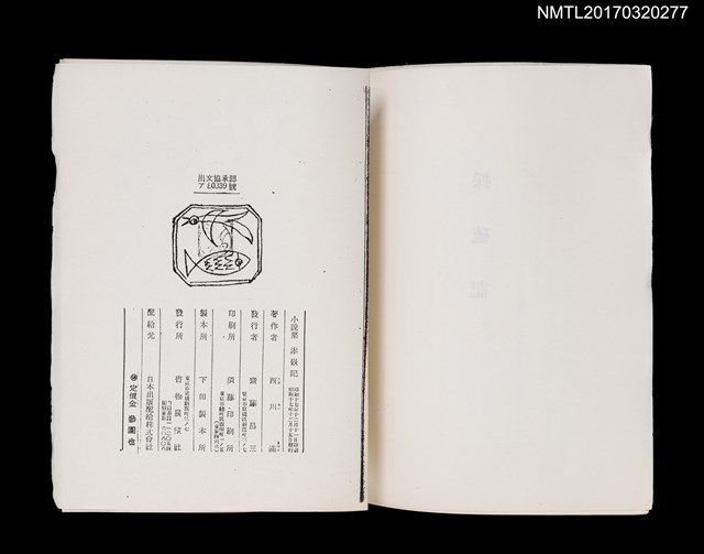 主要名稱：稻江記（拆頁）（影本）圖檔，第2張，共4張