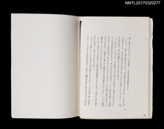 主要名稱：稻江記（拆頁）（影本）圖檔，第4張，共4張