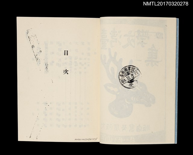 主要名稱：臺湾文學集（影本）圖檔，第3張，共6張