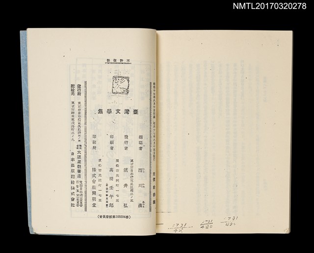 主要名稱：臺湾文學集（影本）圖檔，第6張，共6張