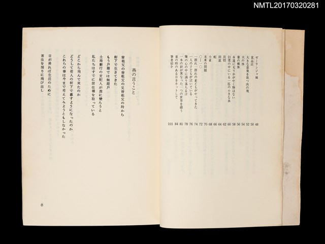 主要名稱：嚴寒．凍え死なぬ夢圖檔，第4張，共5張