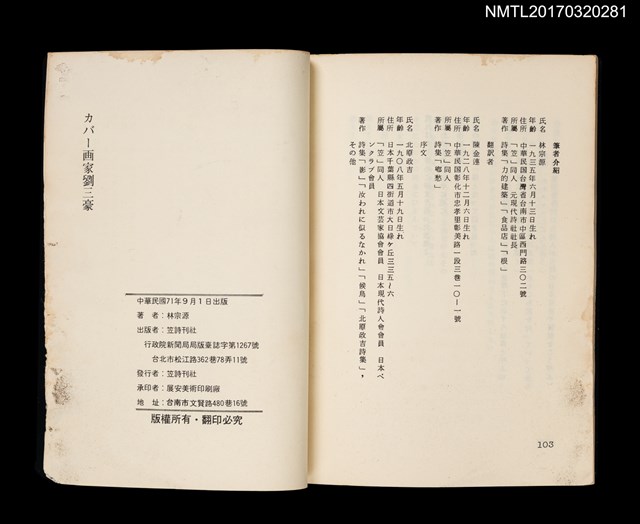 主要名稱：嚴寒．凍え死なぬ夢圖檔，第5張，共5張