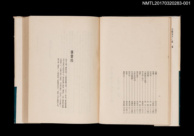 主要名稱：中國現代文學大系 小說第一輯圖檔，第3張，共4張