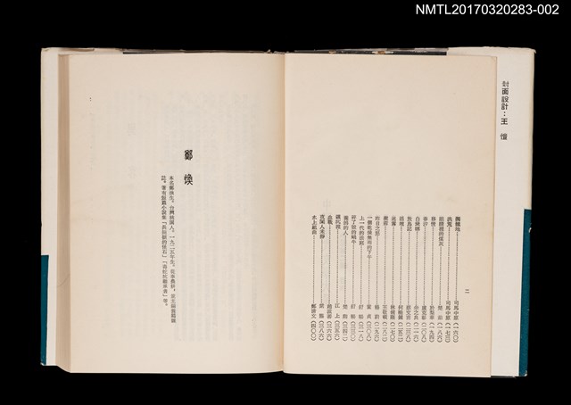 主要名稱：中國現代文學大系 小說第二輯圖檔，第3張，共5張