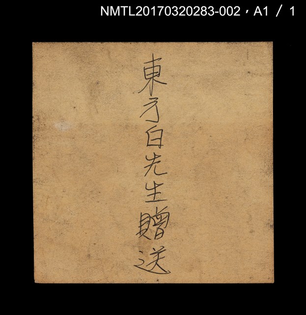 主要名稱：中國現代文學大系 小說第二輯圖檔，第5張，共5張