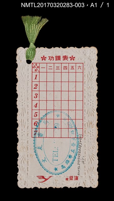 主要名稱：中國現代文學大系 小說第三輯圖檔，第5張，共6張