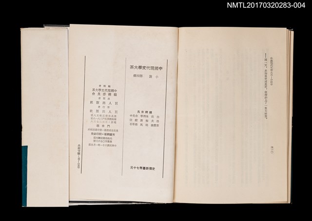 主要名稱：中國現代文學大系 小說第四輯圖檔，第4張，共4張