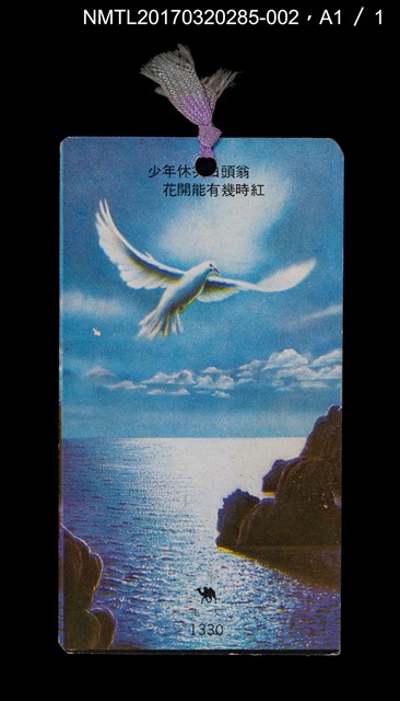 主要名稱：小說選集二/全集題名：日據下台灣新文學．明集3圖檔，第6張，共6張