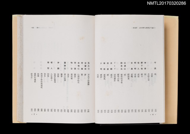 主要名稱：詩選集/全集題名：日據下台灣新文學．明集4圖檔，第5張，共7張