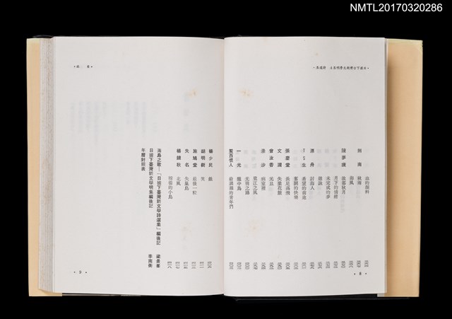 主要名稱：詩選集/全集題名：日據下台灣新文學．明集4圖檔，第6張，共7張