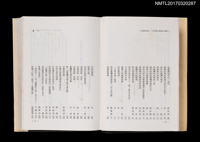 主要名稱：文獻資料選集/全集題名：日據下台灣新文學．明集5圖檔，第3張，共5張