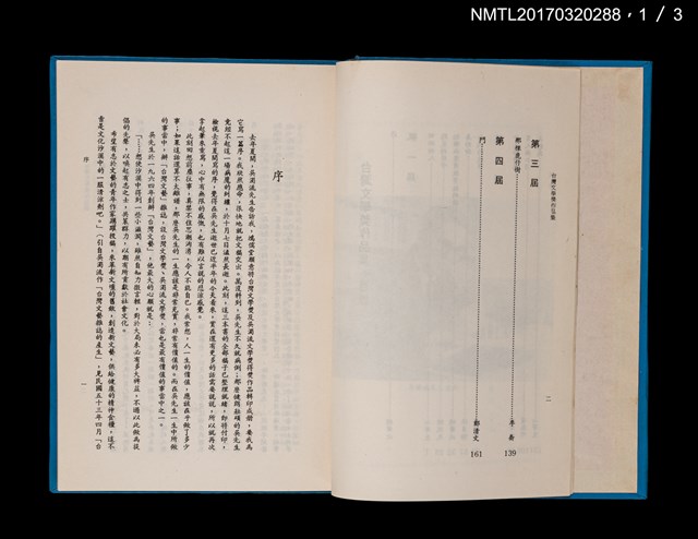 主要名稱：台灣文學獎作品集；吳濁流文學獎作品集（上、下）圖檔，第4張，共14張