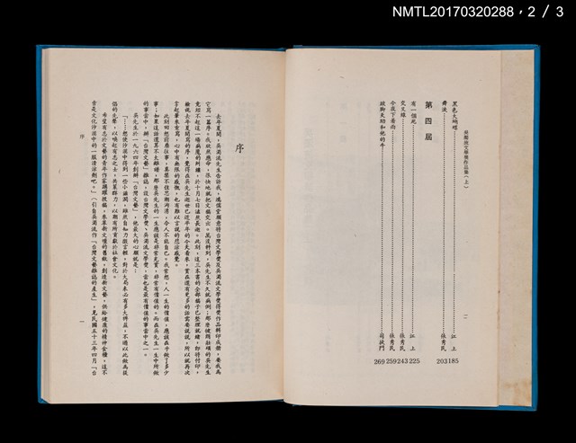 主要名稱：台灣文學獎作品集；吳濁流文學獎作品集（上、下）圖檔，第8張，共14張