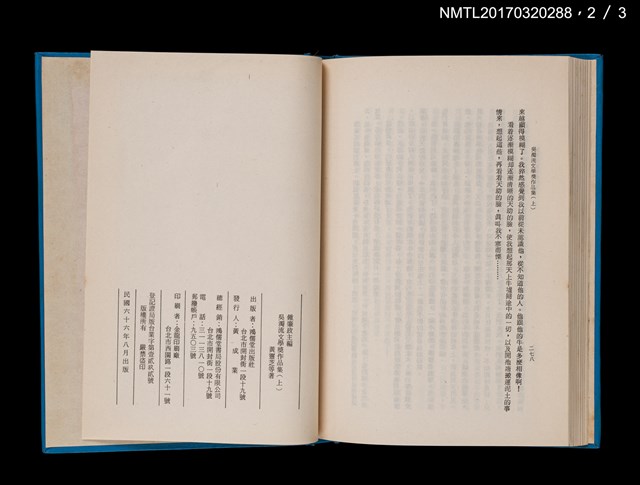 主要名稱：台灣文學獎作品集；吳濁流文學獎作品集（上、下）圖檔，第9張，共14張