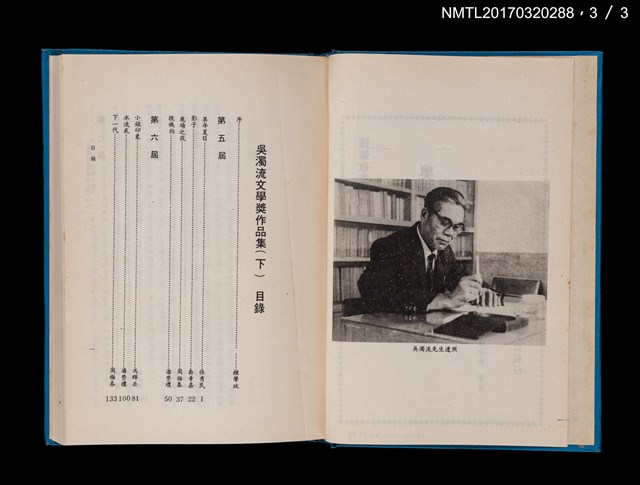 主要名稱：台灣文學獎作品集；吳濁流文學獎作品集（上、下）圖檔，第11張，共14張